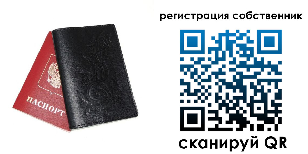 временная регистрация законно в Краснодаре