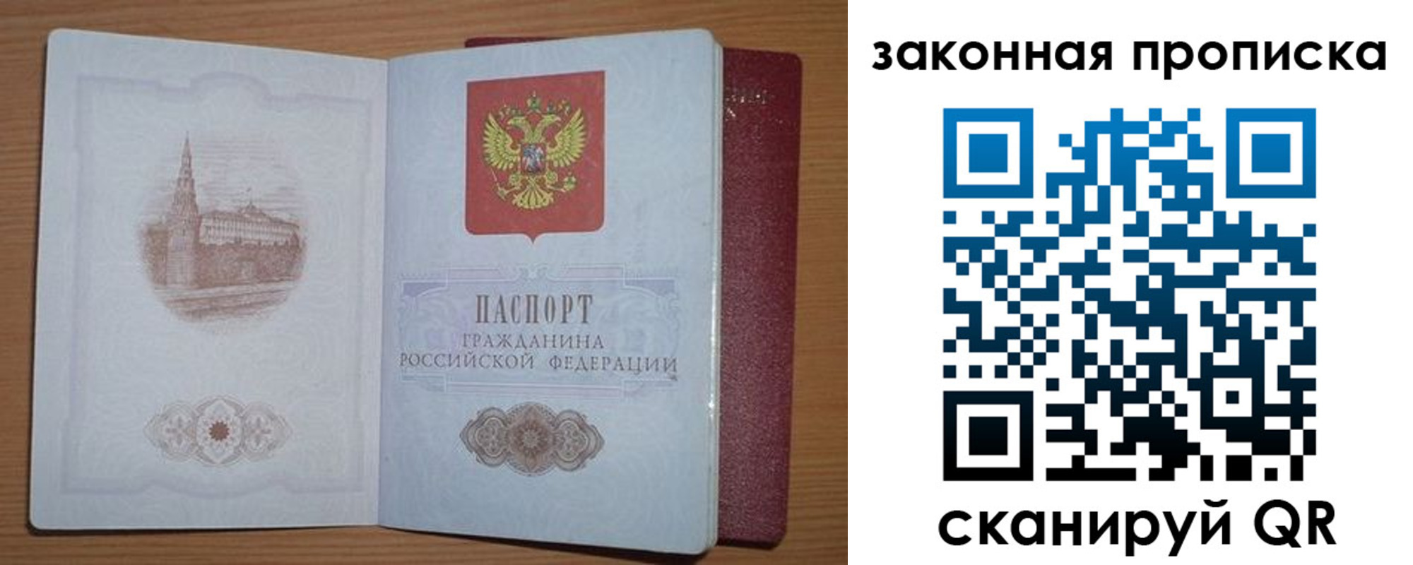 прописка для военкомата в Краснодаре