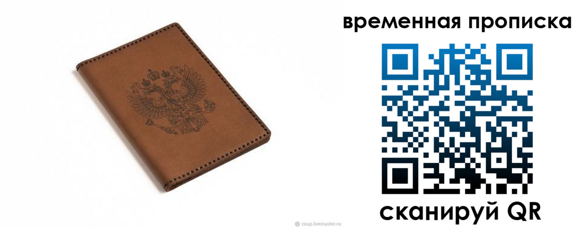 прописка регистрация в Краснодаре