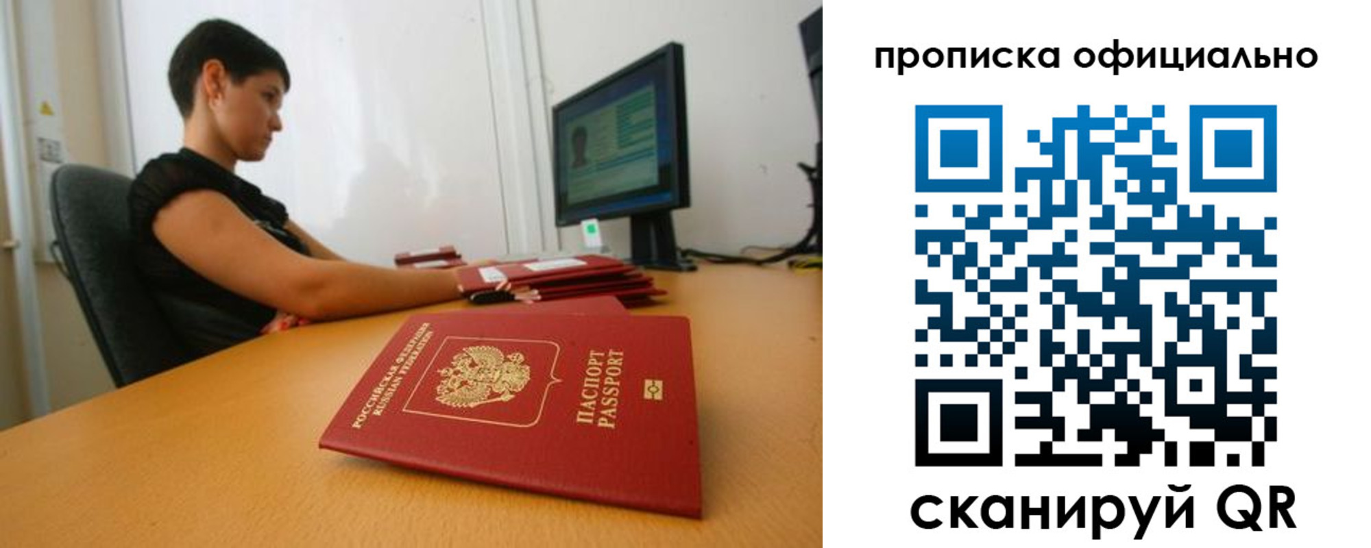 временная прописка в Краснодаре