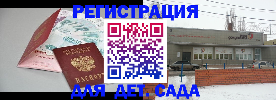 регистрация для школы в Краснодаре