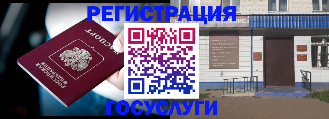 прописка штамп в Краснодаре