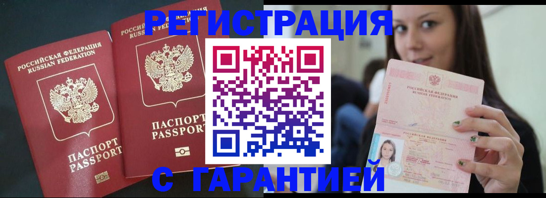 временная регистрация в квартире в Краснодаре