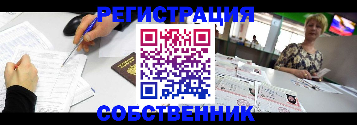 прописка гарантия в Краснодаре