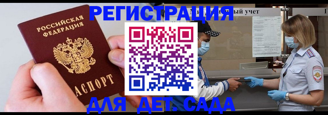 временная регистрация собственник в Краснодаре