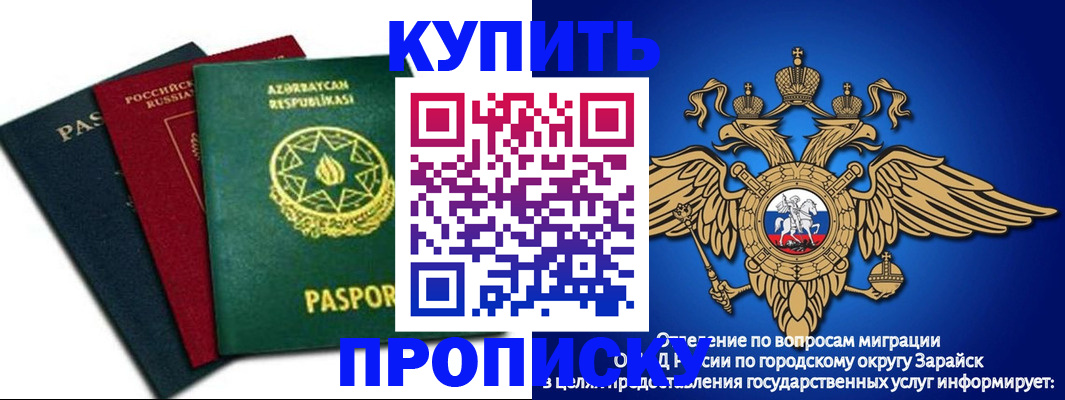прописка 2025 в Краснодаре