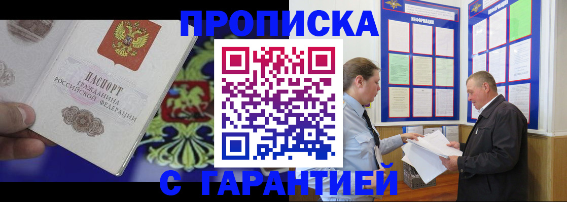 временная регистрация в квартире в Краснодаре